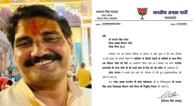 पीएम की अपील की अनदेखी पर सरकार का एक्शन, सैकड़ों गाड़ियों की रैली पर नवनियुक्त अध्यक्ष को पद से हटाया