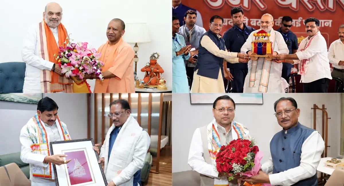 शाह की अध्यक्षता में मध्य क्षेत्रीय परिषद बैठक, UP और MP समेत चार राज्यों के मुख्यमंत्री होंगे शामिल