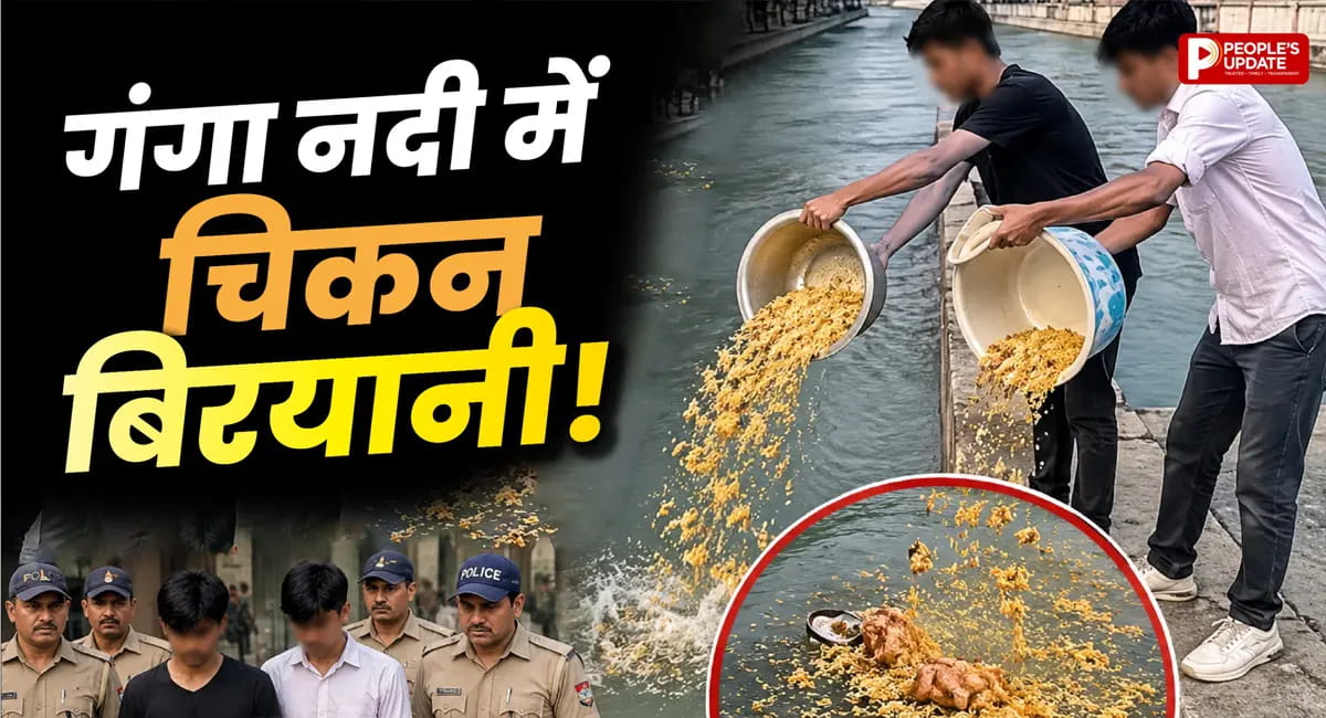 हरिद्वार के ज्वालापुर में गंगा नहर में बिरयानी फेंकने का आरोप, वीडियो वायरल होने पर मचा बवाल