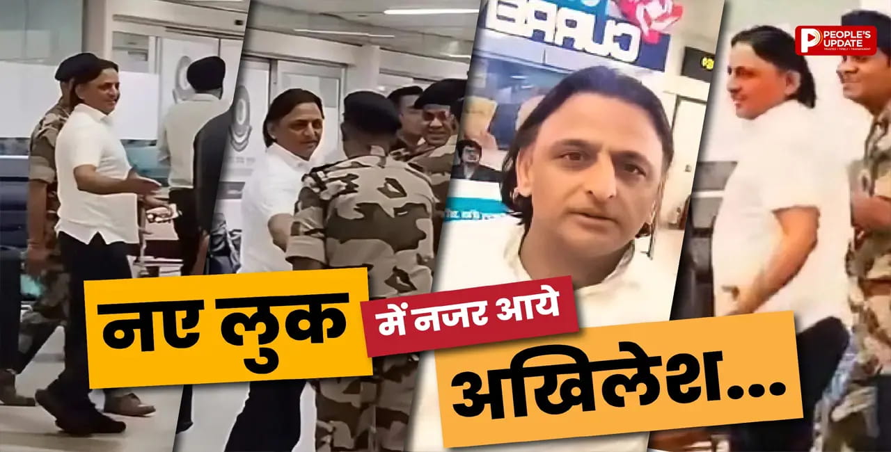 कुर्ता-टोपी छोड़ नए अंदाज में दिखे अखिलेश यादव, एयरपोर्ट पर कैजुअल लुक बना चर्चा का विषय