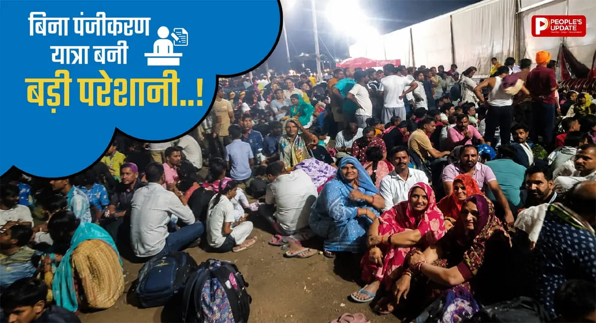 बिना पंजीकरण पहुंचे श्रद्धालु हुए परेशान, घंटों इंतजार के बाद मिल रही एंट्री