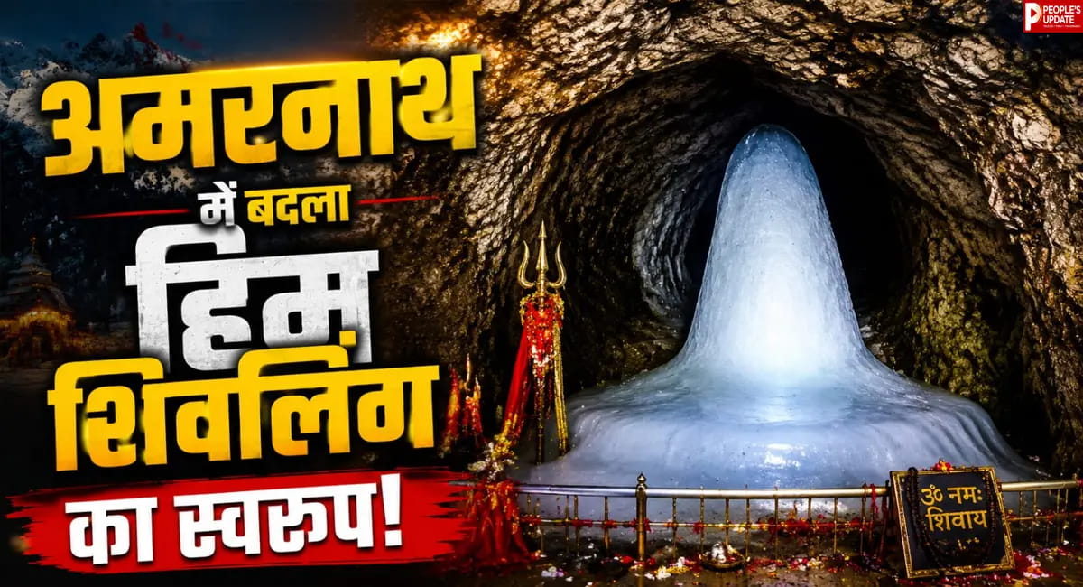 90% पिघला बाबा बर्फानी का शिवलिंग, फिर भी नहीं थम रही श्रद्धालुओं की भीड़