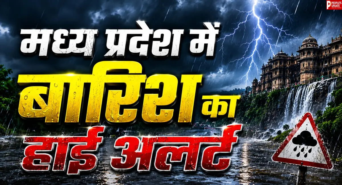 31 जिलों में भारी बारिश की चेतावनी, 5 जिलों में ऑरेंज अलर्ट जारी