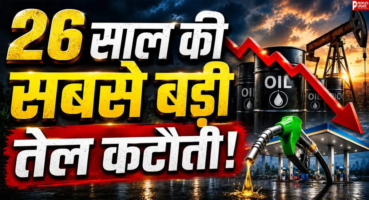 सऊदी अरब ने घटाए क्रूड के दाम, पेट्रोल-डीजल सस्ता होने की बढ़ी उम्मीद