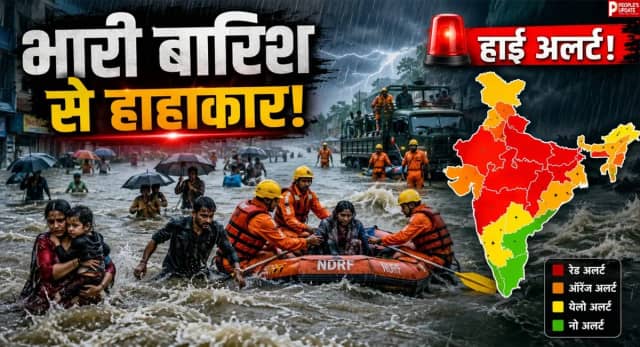 इन राज्यों में भारी बारिश का अलर्ट, उत्तराखंड में बाढ़ का खतरा बढ़ा