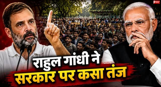 मेट्रो-इंटरनेट रोक सकते हैं! लेकिन पेपर लीक नहीं, राहुल गांधी ने केंद्र सरकार पर कसा तंज