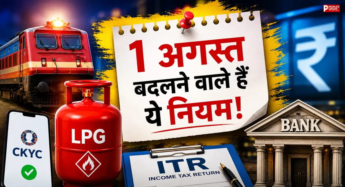 LPG-ITR से लेकर बैंकिंग तक, जानिए आपकी जेब पर कितना पड़ेगा असर!
