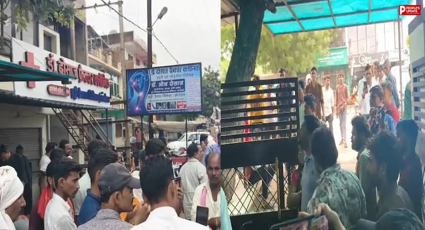 पहले इंजेक्शन, फिर मौत! छतरपुर में बुजुर्ग की मौत पर प्राइवेट क्लीनिक में हंगामा, CCTV दिखाकर डॉक्टर ने बताई पूरी कहानी