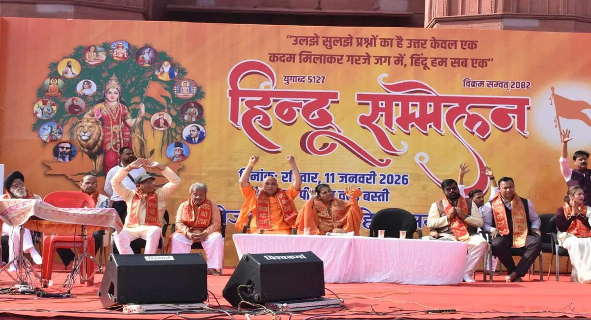 पीपुल्स मॉल में हुआ कार्यक्रम, वक्ता बोले- जिस देश का समाज संगठित होगा, दुनिया उसके पीछे चलेगी