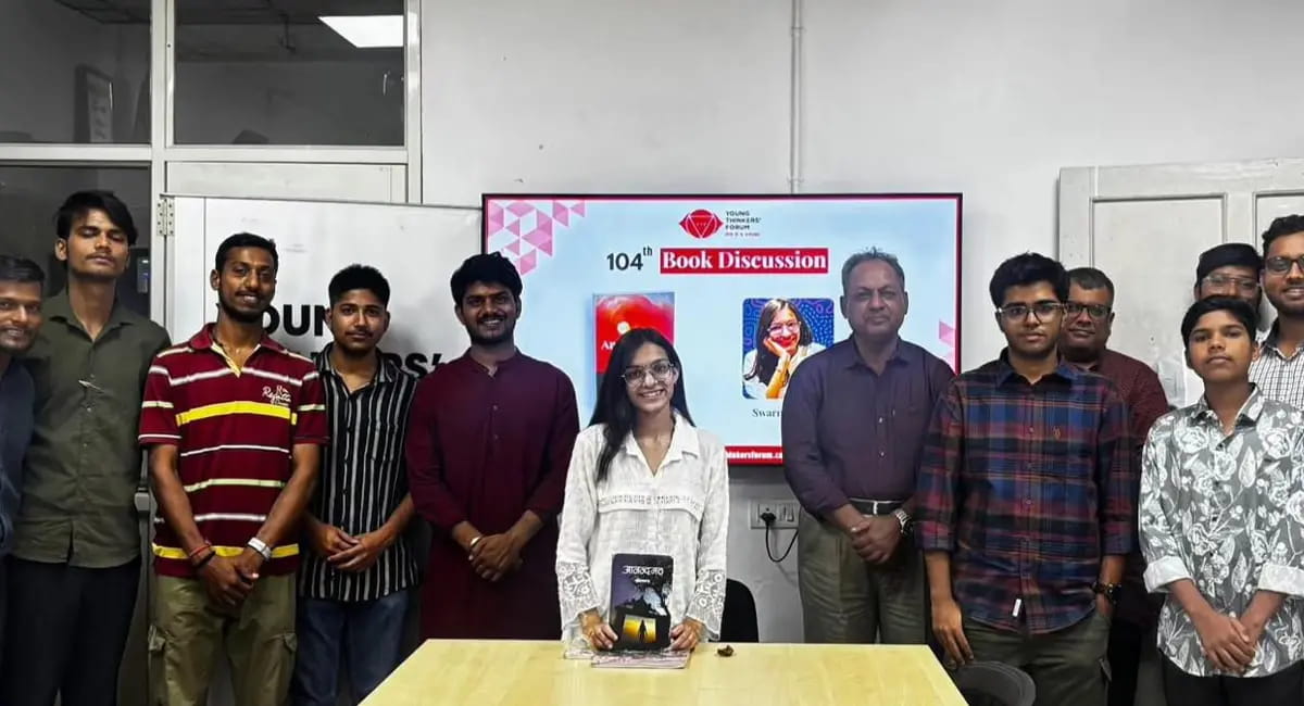 वंदे मातरम् के 150 वर्ष पर विशेष चर्चा, यंग थिंकर्स फोरम का हुआ आयोजन
