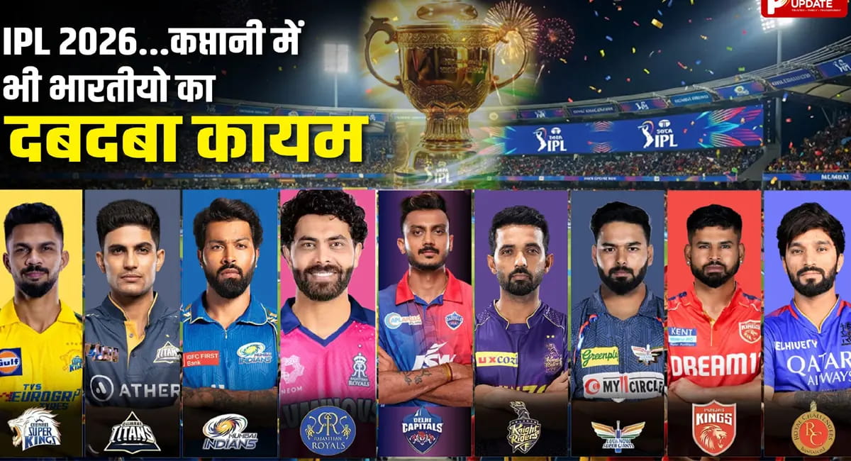 सभी 10 टीमों के इंडियन कैप्टन, ईशान पहली बार SRH की कमान संभालेंगे