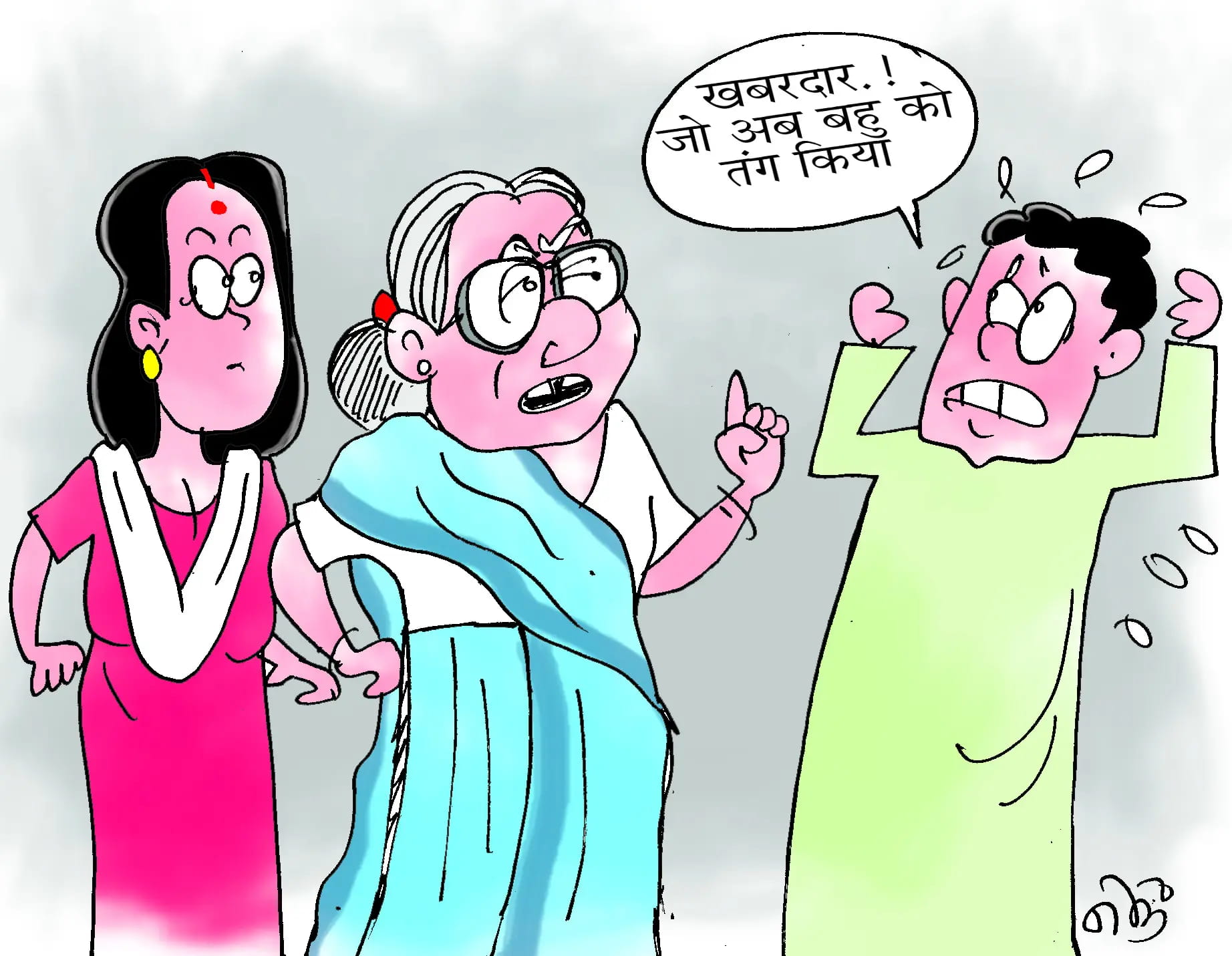 तीन महीने देखेगी पति का व्यवहार तब लेगी निर्णय, बहू को लाने दिया था आवेदन