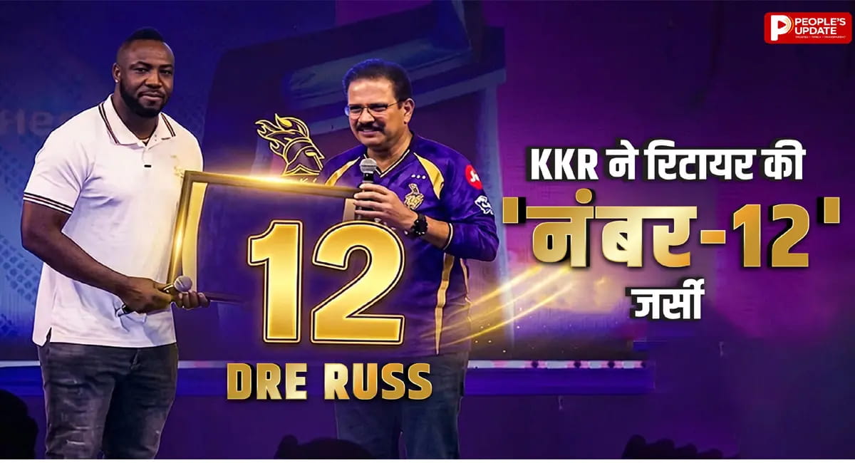 KKR में अब नहीं दिखेगी जर्सी नंबर 12, दिग्गज के सम्मान में फ्रेंचाइजी ने रिटायर की, इमोशनल हुए रसेल...