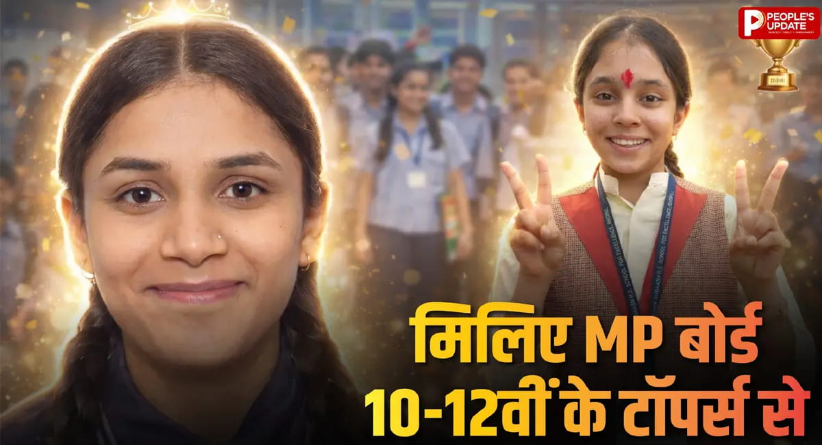 मिलिए MP बोर्ड के 10- 12वीं के टॉपर्स से, जिन्होंने बताए सफलता के राज