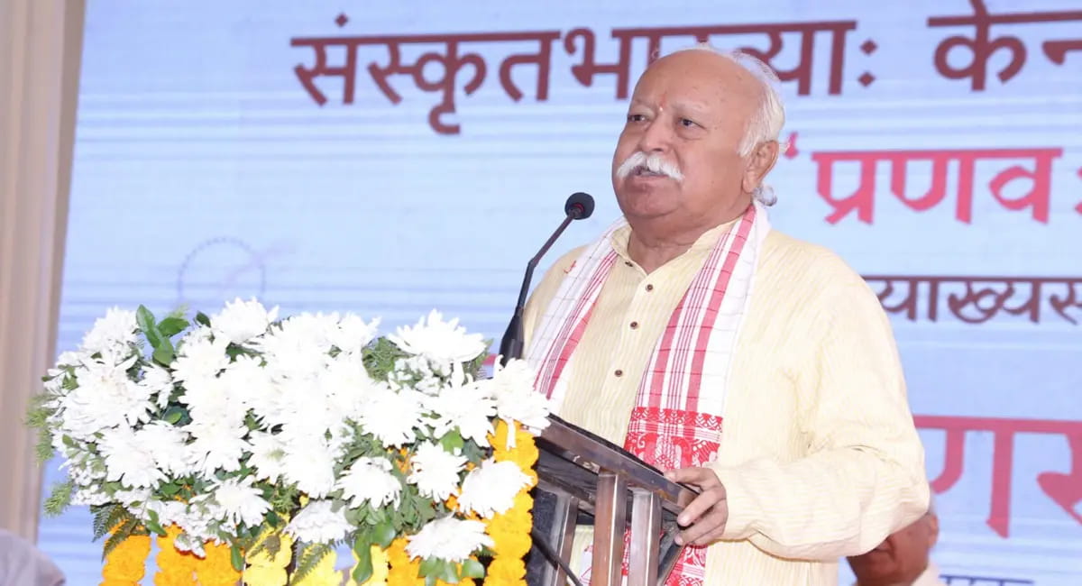 भागवत बोले- 2000 साल के प्रयोगों के बाद दुनिया दिशाहीन, भारत का ज्ञान ही रास्ता...