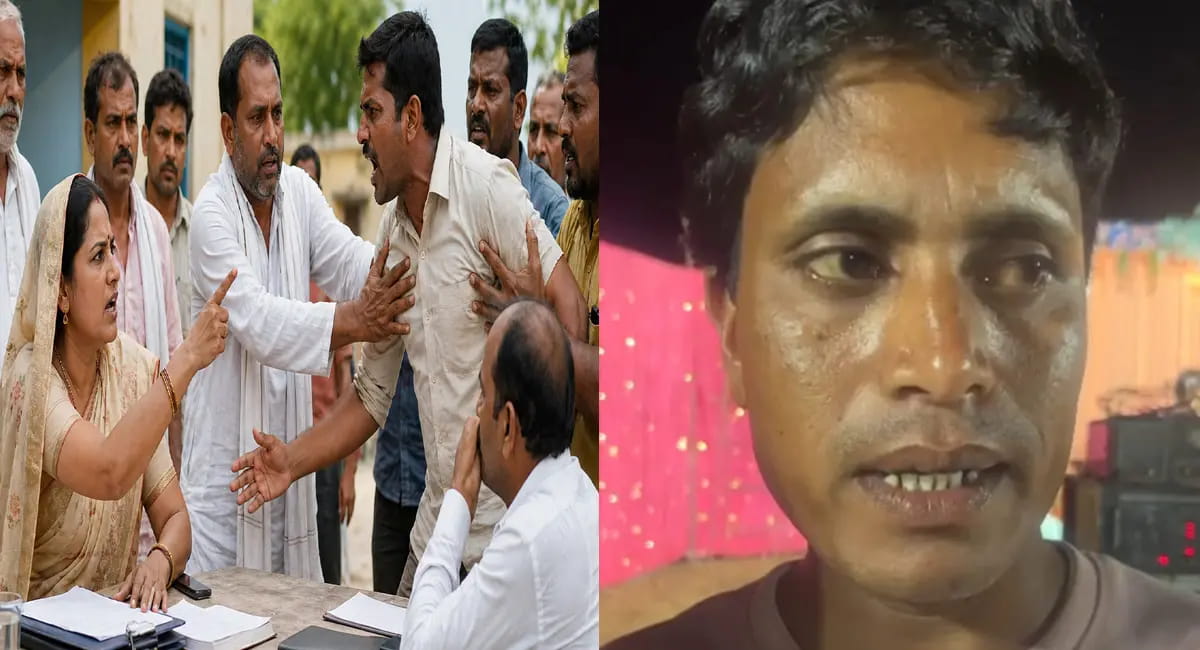 पंचायत में दबंगई ; महिला सरपंच का अपमान, पंच पर हमला, जेल भेजा गया आरोपी