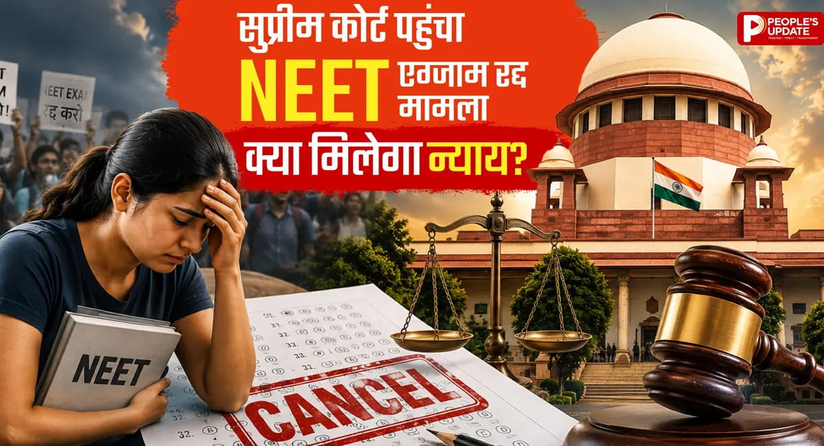 FAIMA बोला- NTA पर अब बिल्कुल भरोसा नहीं, SC अपनी निगरानी में री- एग्जाम कराएं