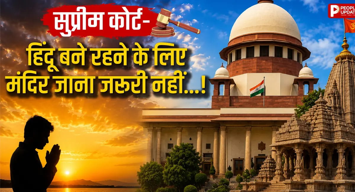 'हिंदू धर्म जीवन जीने का तरीका', आस्था के लिए मंदिर जाना जरूरी नहीं, घर में दीया जलाना काफी है