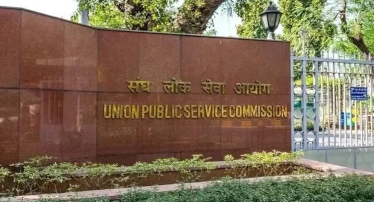 IAS से NDA तक UPSC ने जारी किया 2027 का पूरा एग्जाम शेड्यूल