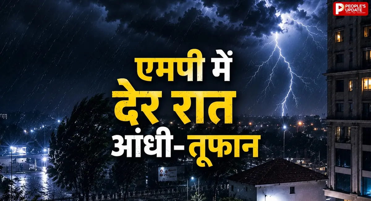 भोपाल में रातभर चली आंधी- बूंदाबांदी, कई इलाकों में बिजली कटी, 47 जिलों में बारिश की चेतावनी
