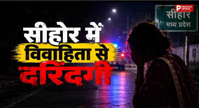 घर में घुसकर विवाहिता से दुष्कर्म, पहले पति को पीटा फिर बंधक बनाया, आरोपी गिरफ्तार