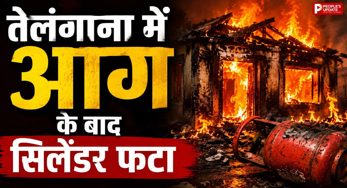घर में लगी आग के बाद सिलेंडर फटा, बुजुर्ग महिला समेत 3 की मौत