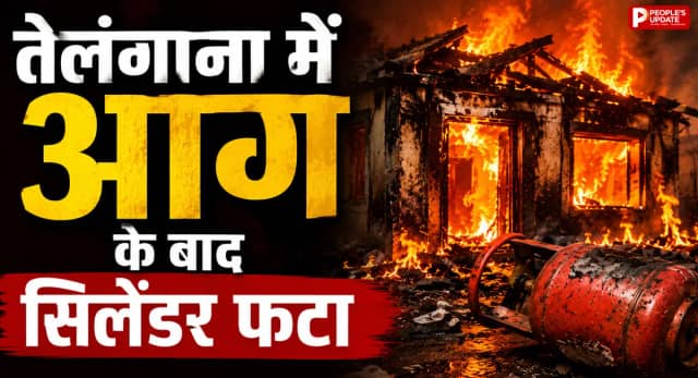 घर में लगी आग के बाद सिलेंडर फटा, बुजुर्ग महिला समेत 3 की मौत