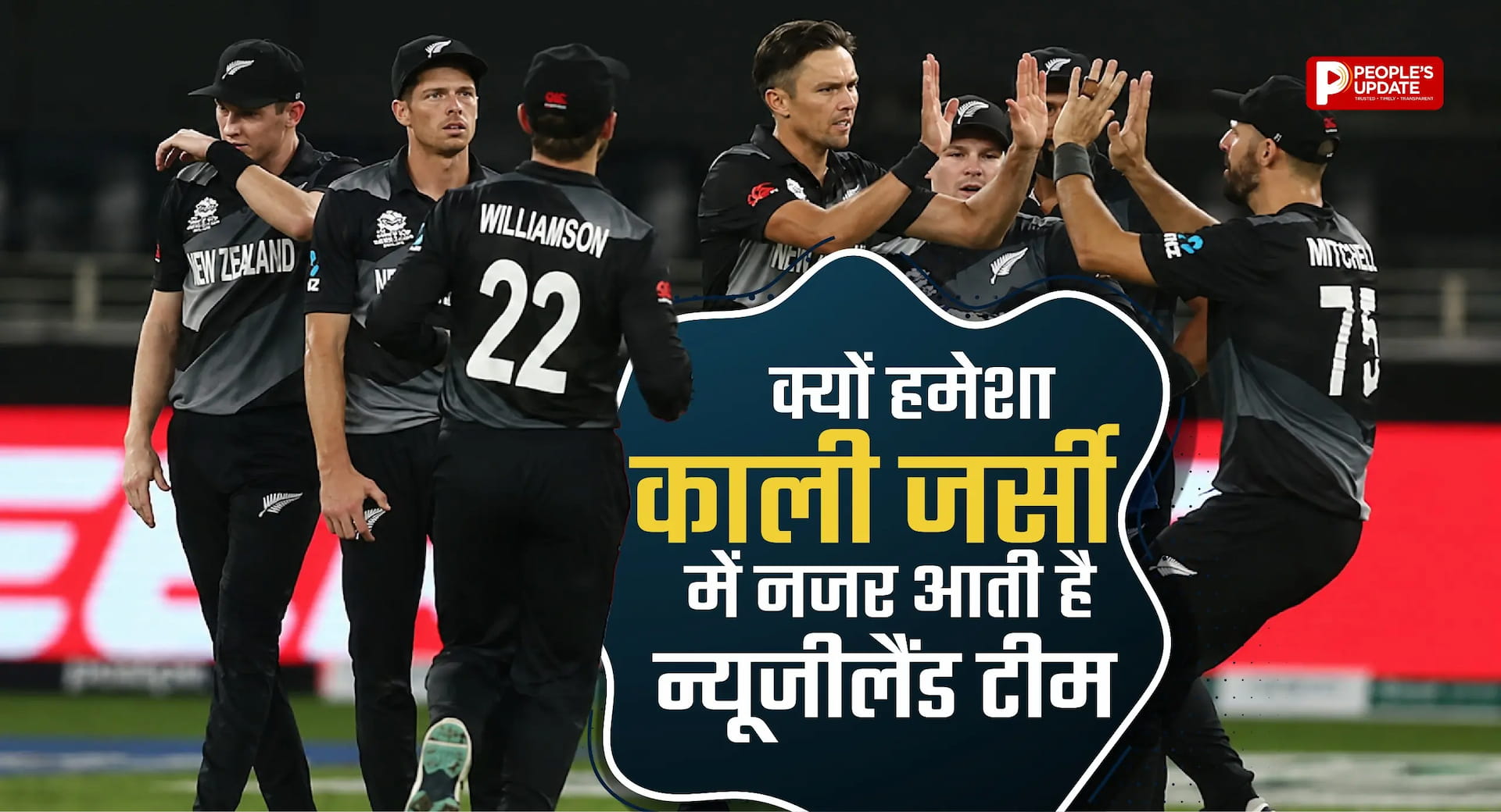 जानें क्या है कारण और कैसे मिली कीवी नाम से दुनियाभर में पहचान
