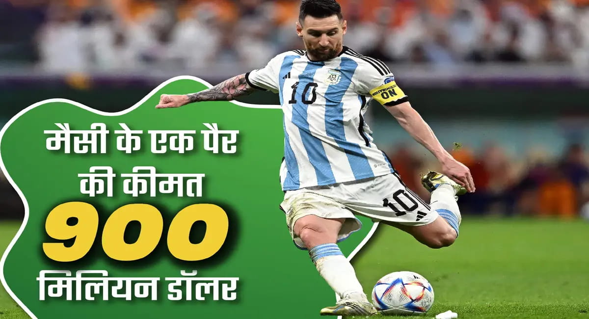 एक पैर की कीमत में बस सकता है देश, जानें क्यों खास है बायां पैर?