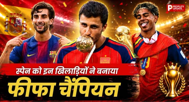 तो किसी ने 803 पास असिस्ट किए, जानिए स्पेन को चैंपियन बनाने वाले 7 खिलाड़ियों को