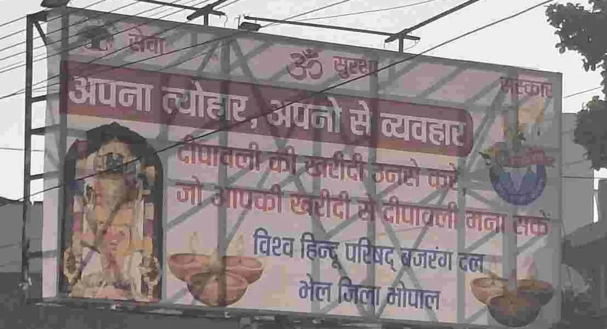 दिवाली से पहले बजरंग दल ने लगाए पोस्टर, केवल सनातनियों से सामान खरीदने की अपील
