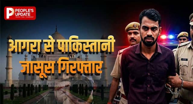 नौसेना का जवान निकला पाक जासूस, आगरा से किया गिरफ्तार