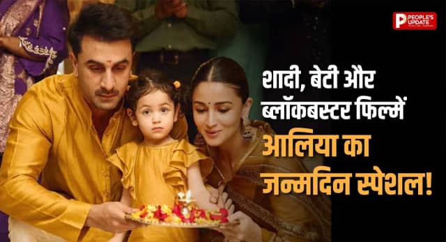 बचपन की मासूमियत से कैसे बनी सुपरस्टार?