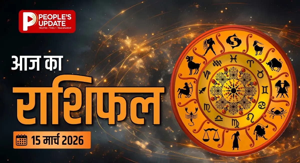 मेष से मीन तक क्या संकेत, 12 राशियों के लिए क्या है खास?