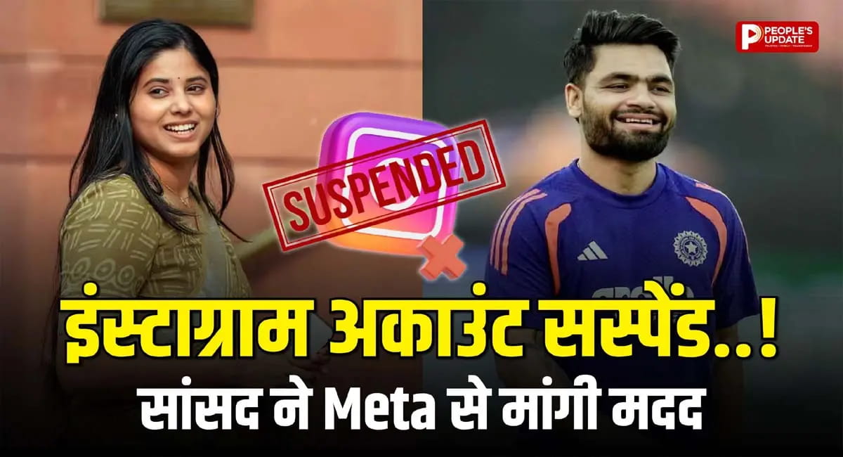 Meta से मदद मांगती दिखीं सांसद प्रिया सरोज