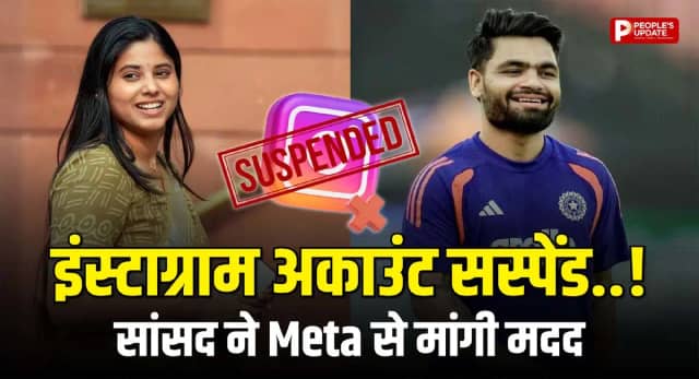 Meta से मदद मांगती दिखीं सांसद प्रिया सरोज