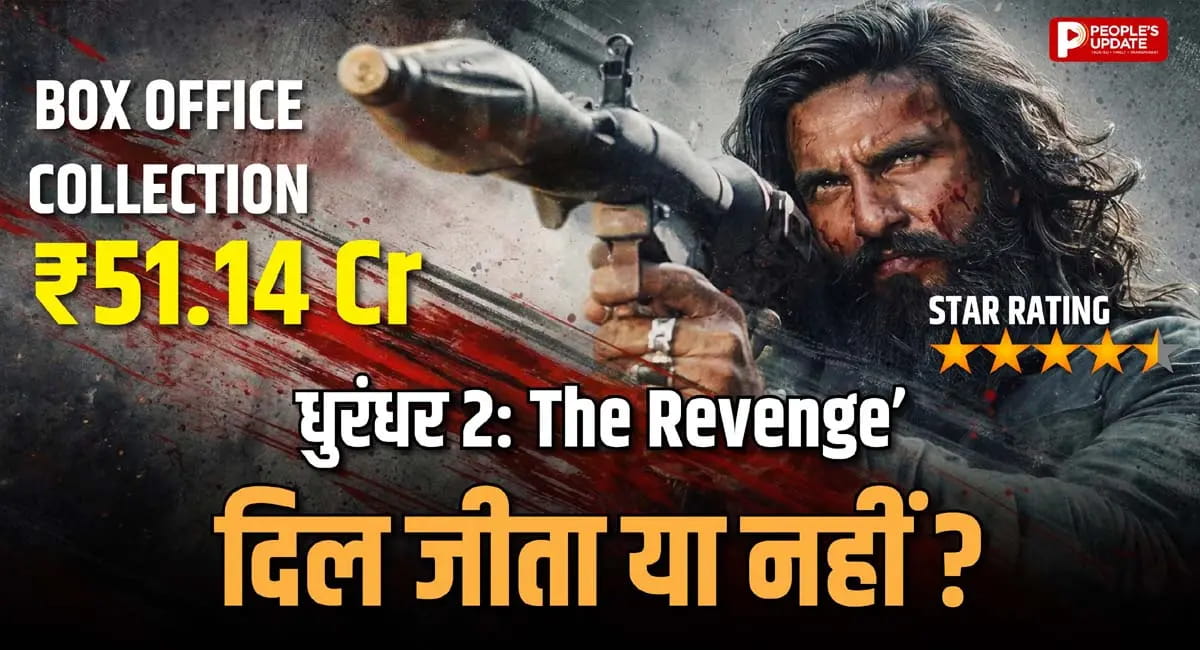 बॉक्स ऑफिस पर राज करने आई ‘धुरंधर 2’, पहले हफ्ते 500 करोड़ का टारगेट!