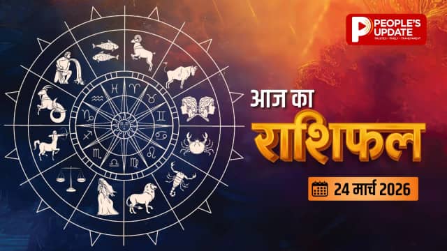 पैसा टिकेगा या फिसलेगा? इन जातकों के लिए राशिफल दे रहा अशुभ संकेत!