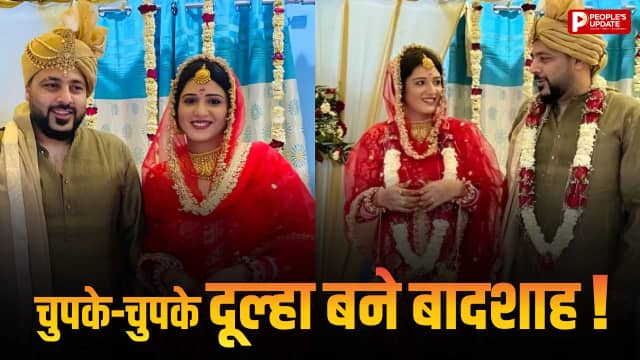 रैपर बादशाह ने अचानक बसाया घर, फैंस हैरान!