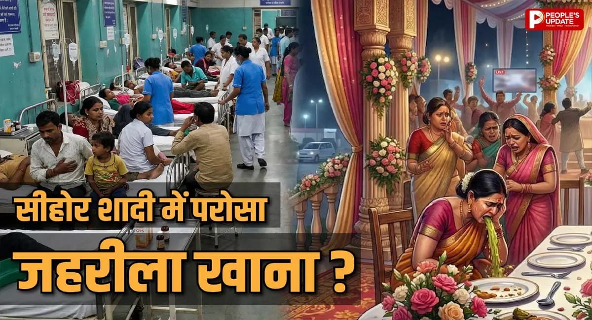 सीहोेर में 200 से ज्यादा लोग फूड पॉइजनिंग से बीमार