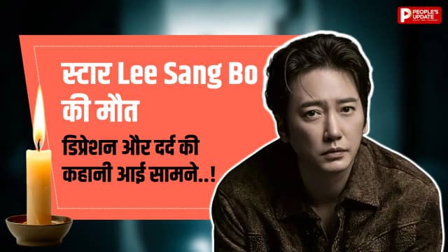 कोरियन TV स्टार Lee Sang Bo का रहस्यमयी निधन बना सवाल