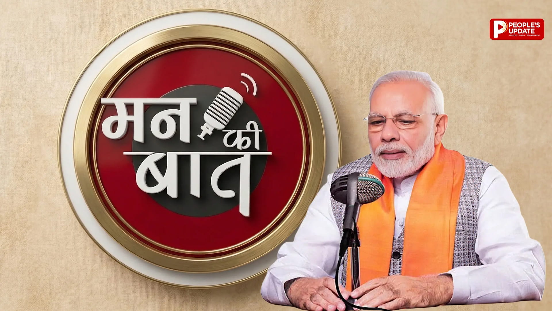 मिडिल ईस्ट संकट पर देशवासियों से एकजुट रहने की अपील
