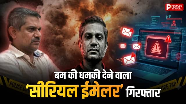 पीपुल्स यूनिवर्सिटी समेत कई संस्थान में मचाई सनसनी, मैसूर से आरोपी गिरफ्तार