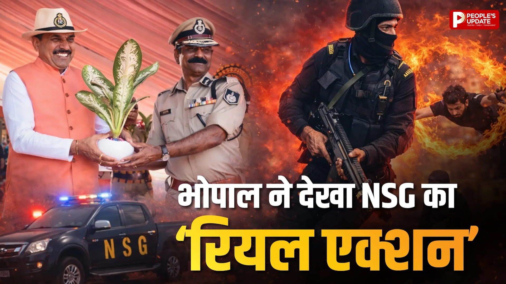 लाल परेड ग्राउंड बना ‘वॉर जोन’, NSG कमांडो का शानदार पावर शो