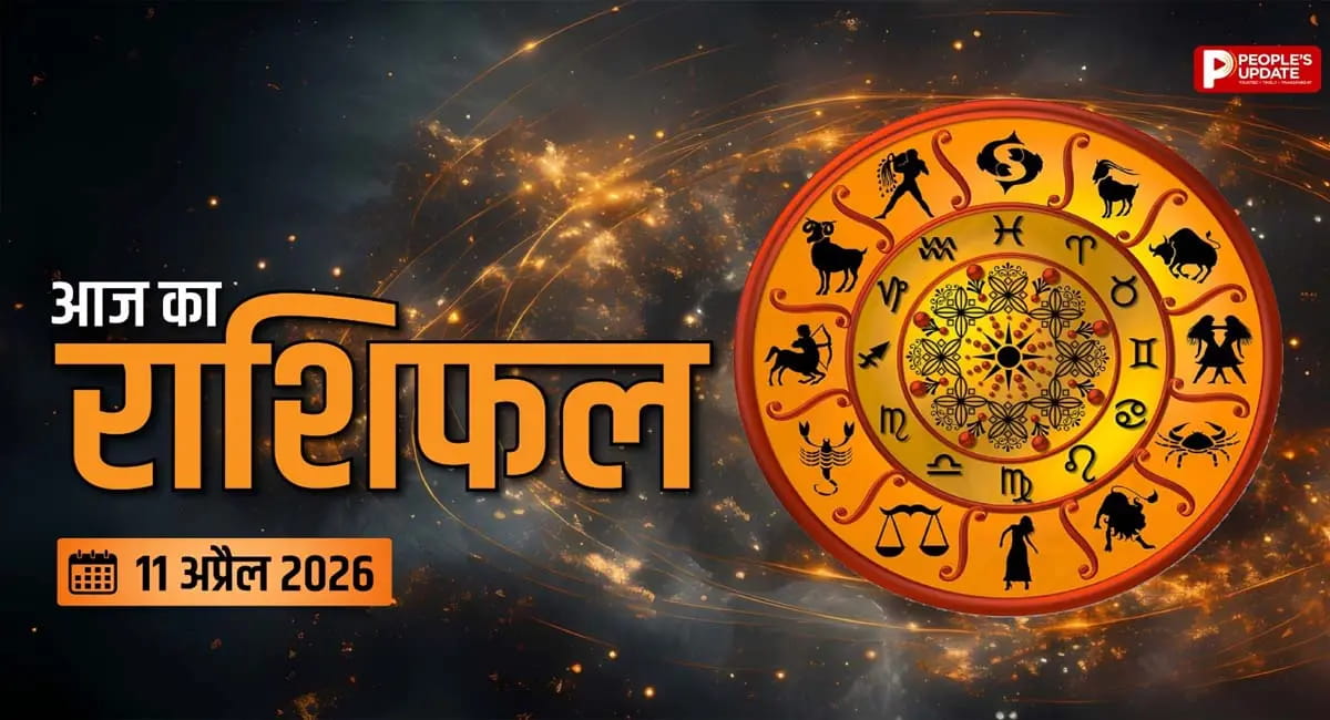 आज अपने ही दे सकते हैं धोखा? इन राशियों के रिश्तों की सच्चाई आएगी सामने