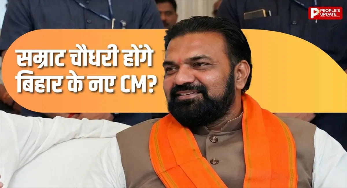 सम्राट चौधरी बनेंगे CM? डिप्टी की रेस में कौन आगे?