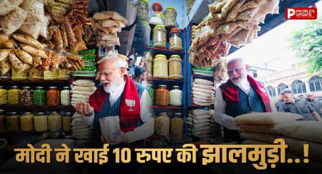 PM मोदी ने जेब से निकाले कई नोट, लेकिन दुकानदार को दिए सिर्फ 10 रुपए