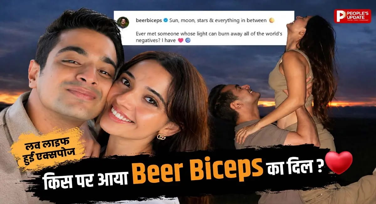 बीयरबाइसेप्स ने रिलेशनशिप किया ऑफिशियल, गर्लफ्रेंड संग रोमांटिक तस्वीरें वायरल