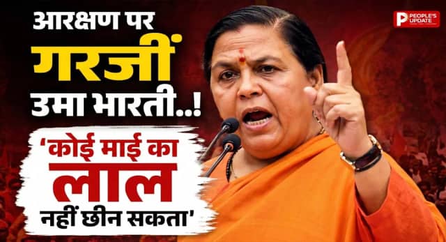 कहा- आरक्षण कोई माई का लाल नहीं छीन सकता, जब तक...?