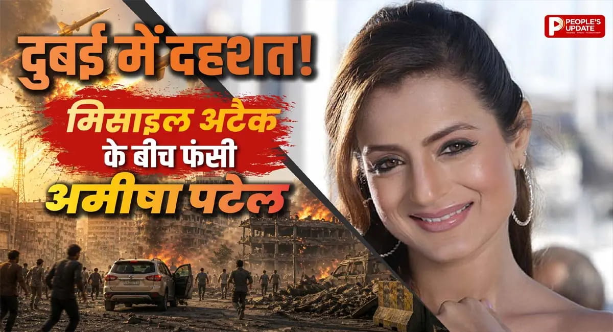 दुबई में फंसी एक्ट्रेस अमीषा पटेल, एयरपोर्ट पर किया लंबा इंतजार